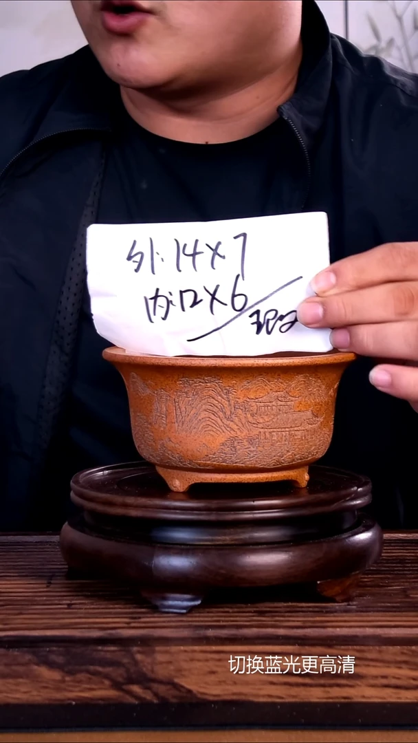 紫砂花盆紫砂花盆内口12-6微假