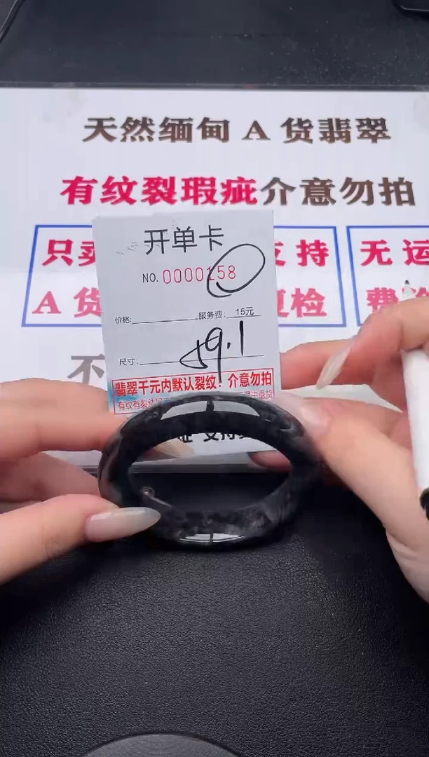 未镶嵌手镯翡翠58有纹有裂有瑕疵