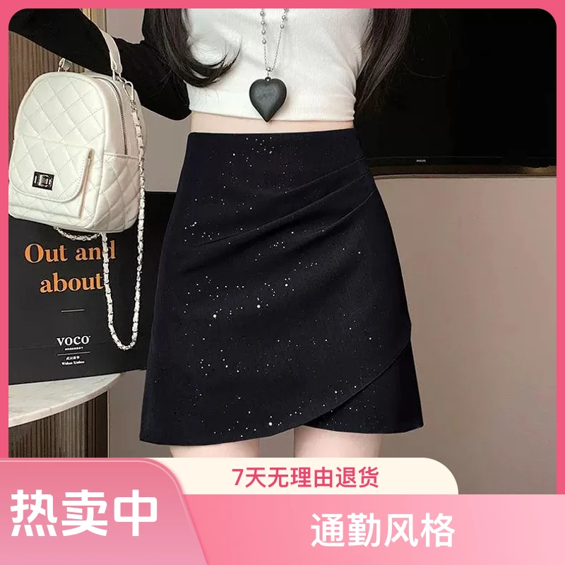 亮片高腰显瘦百搭包臀秋冬季西装半身短裙香风气质时尚裙子