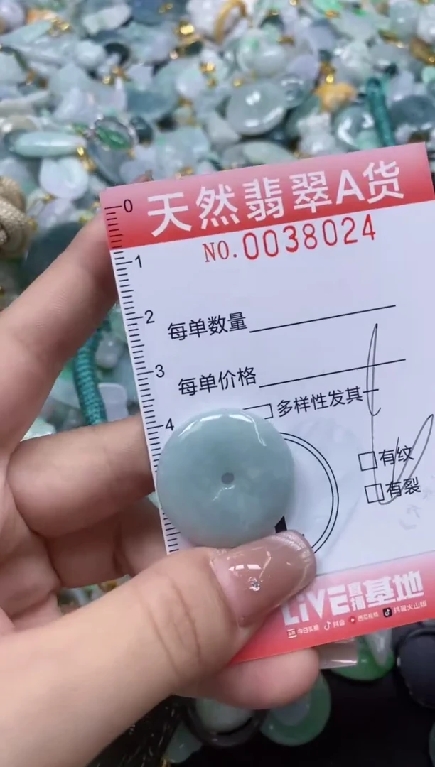 翡翠未镶嵌颈饰闪购0038024
