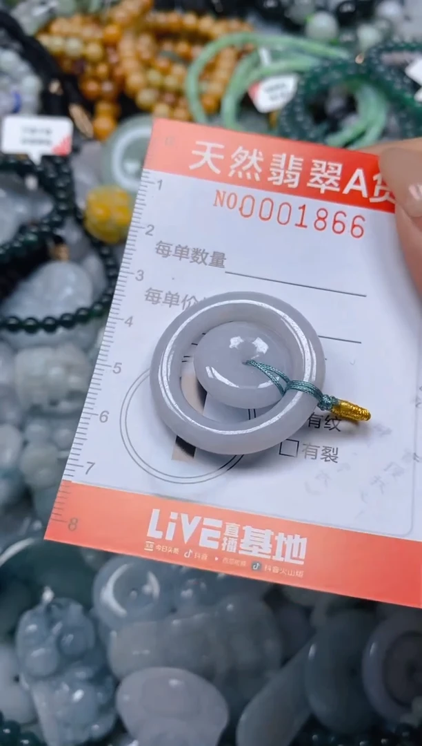 翡翠未镶嵌颈饰闪购0001866