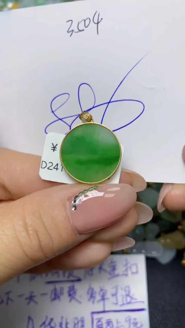 【闪购商品】翡翠挂件18K金镶嵌 天然翡翠A货