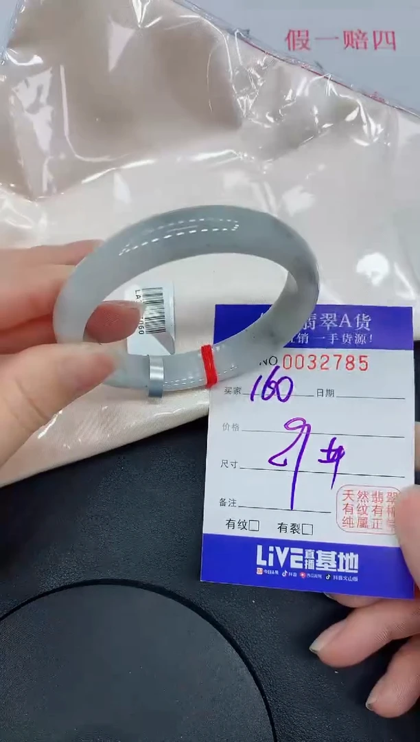 未镶嵌手镯翡翠2785缅甸翡翠手镯