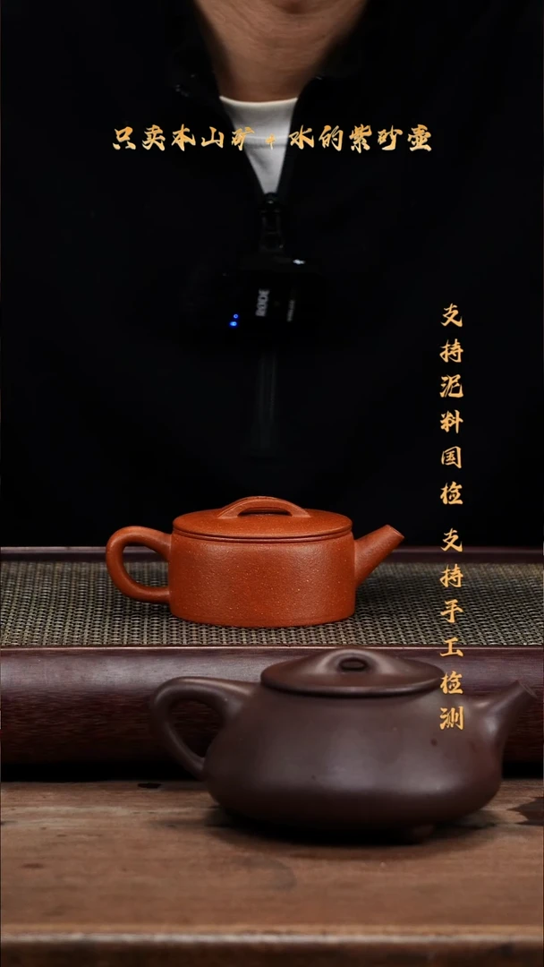 茶壶紫砂原矿 朱砂 汉瓦壶