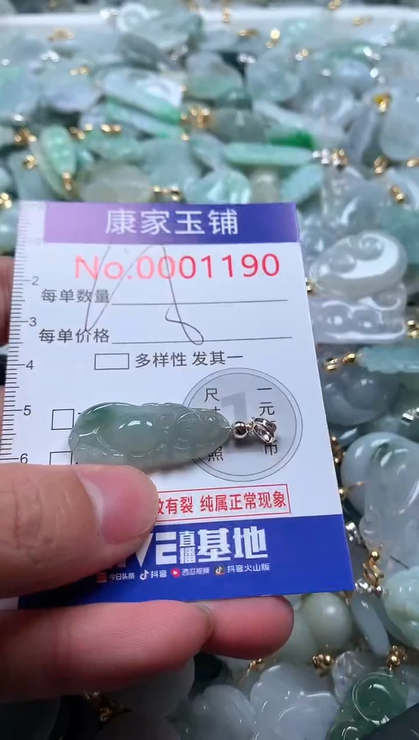 【闪购商品】翡翠吊坠(不含链)未镶嵌1190