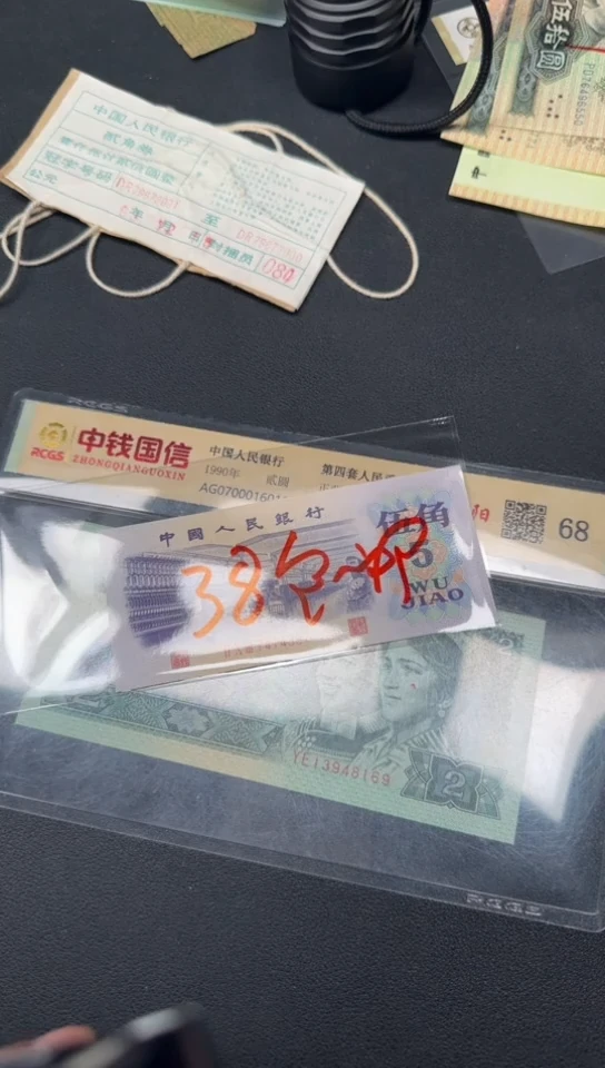 三版 纺织 全新散张 1张