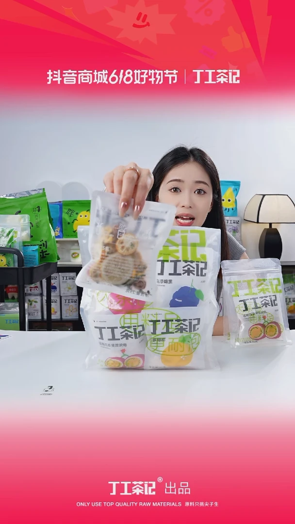 59元12包全口味果茶福利版