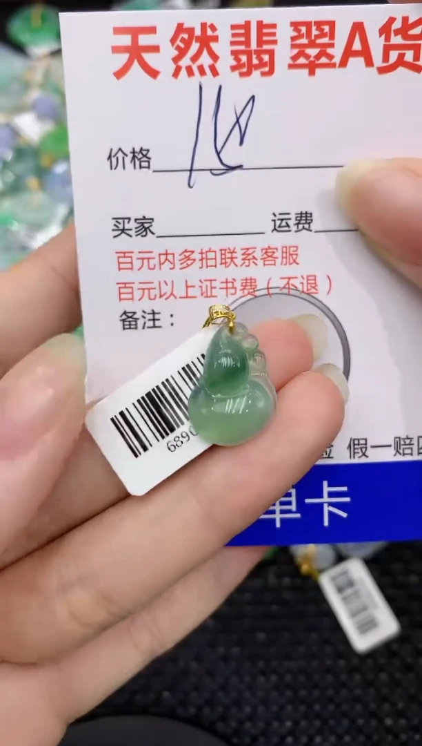 【闪购商品】翡翠颈饰18K金镶嵌8888888888