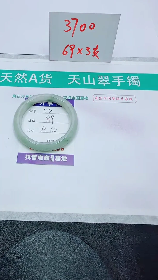 【闪购商品】石英质玉手镯未镶嵌113