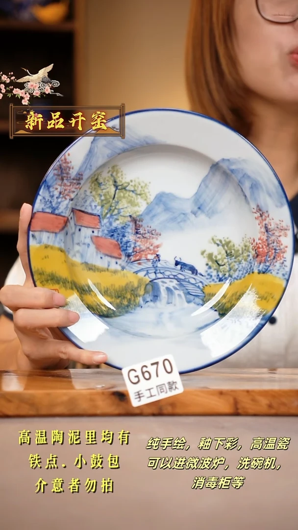 其他G670陶然集器瓷器