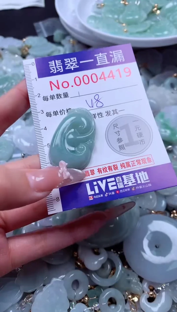 吊坠(不含链)未镶嵌翡翠4419