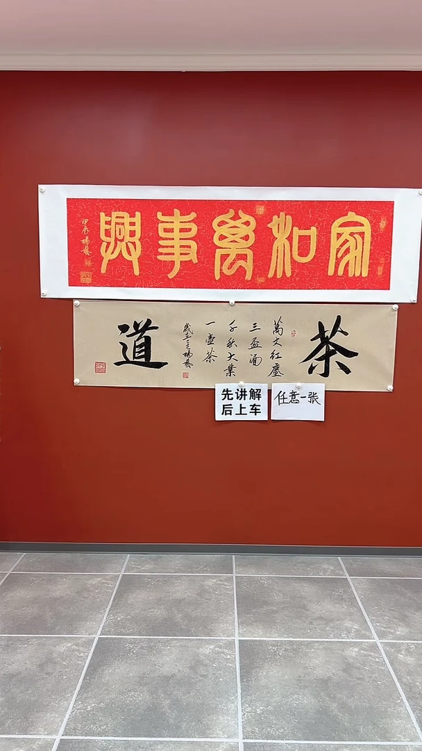 书法杨艺随机书法