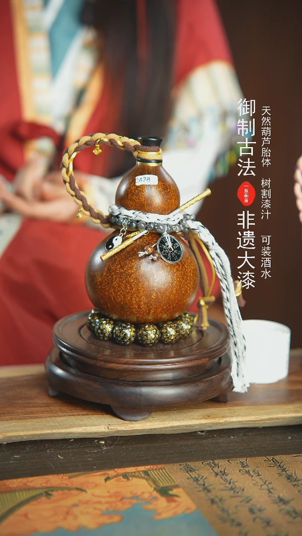 【闪购商品】428号璐璐精选500ml左右大漆酒葫芦