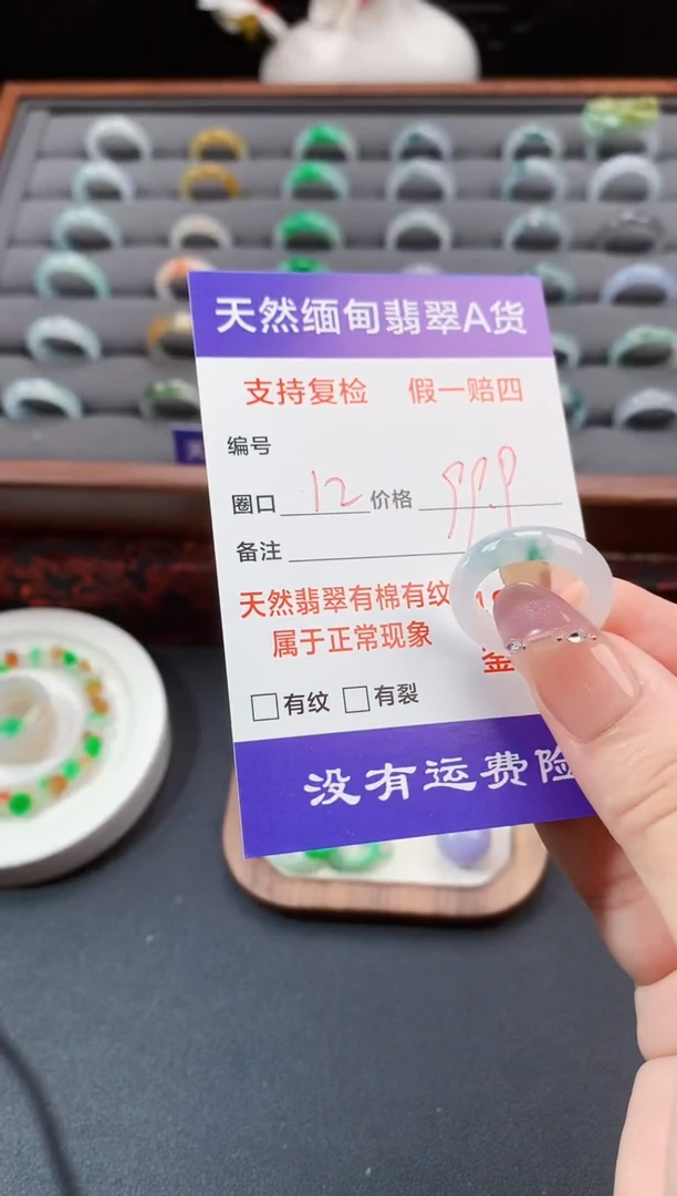 未镶嵌戒指翡翠12圈口