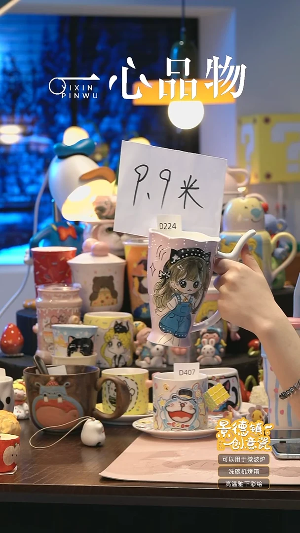 摆件D224景德镇手工手绘杯子摆件