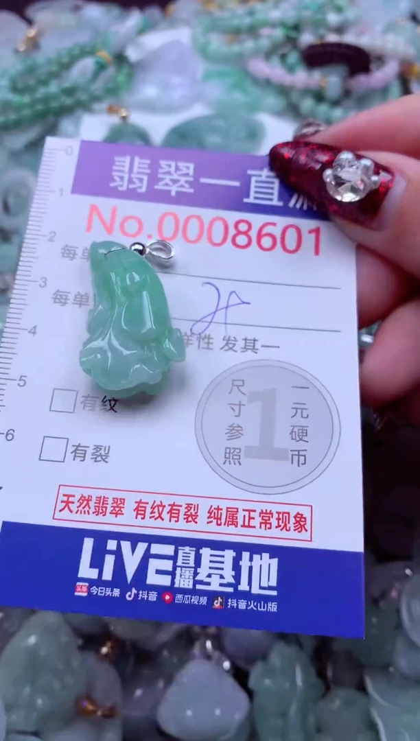 吊坠(不含链)未镶嵌翡翠8601