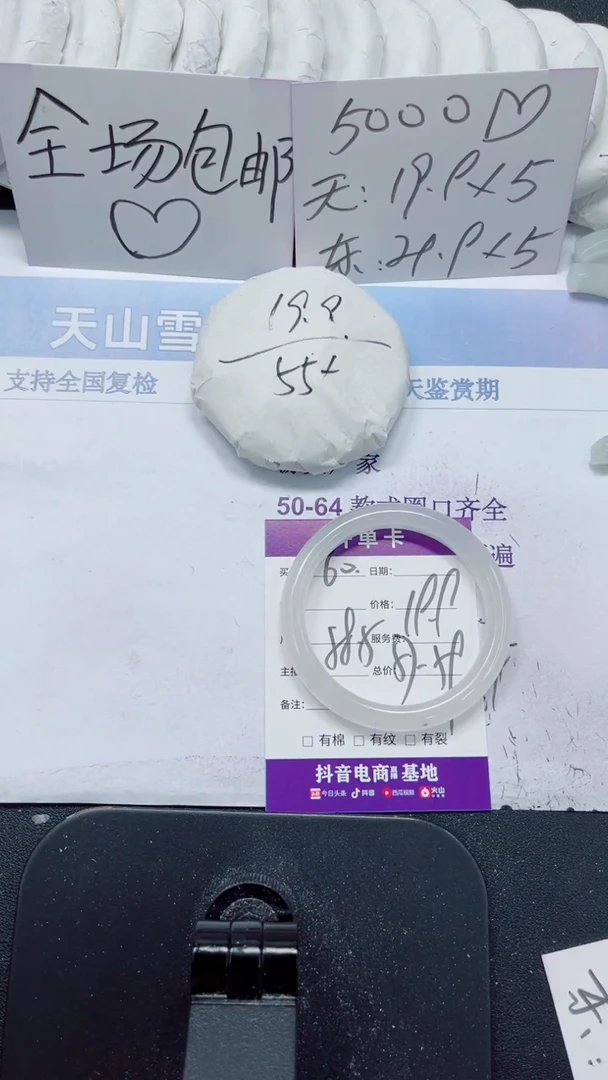 未镶嵌手镯石英质玉60-58.5