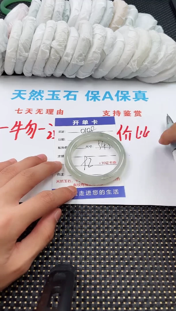 石英质玉手镯未镶嵌0108