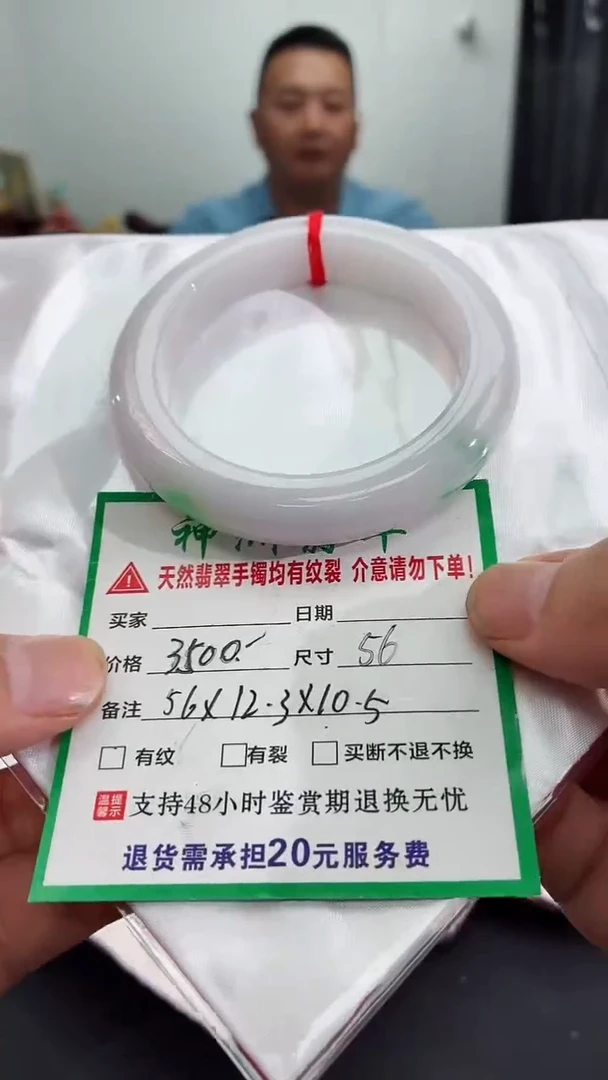 翡翠手镯未镶嵌翡翠手镯