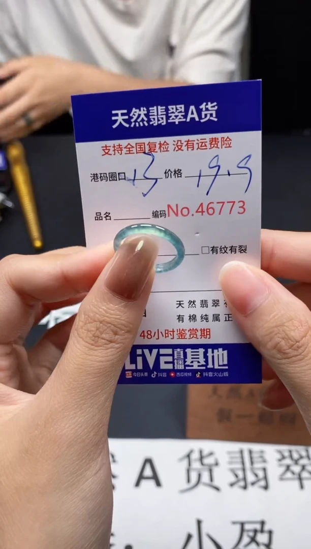 未镶嵌戒指翡翠天然A货翡翠6773