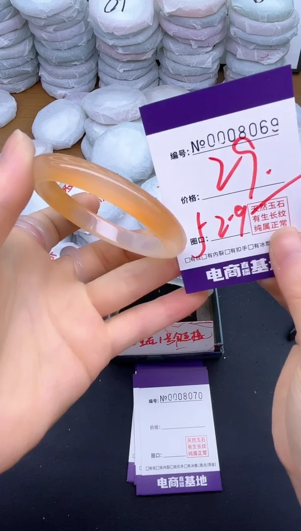 玛瑙/玉髓手镯未镶嵌8069