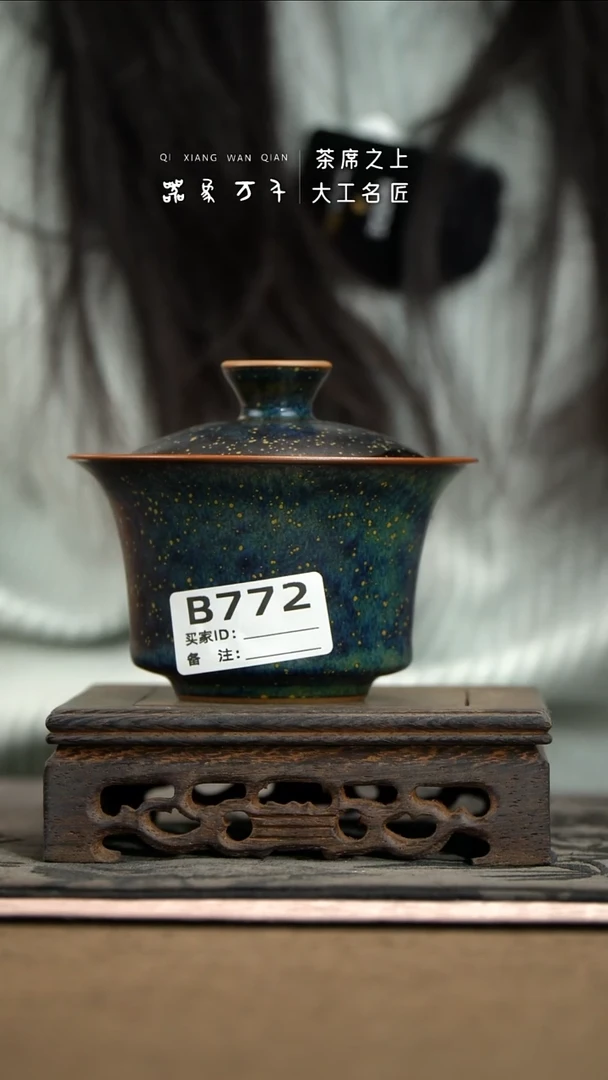 【器象万千】钧瓷手作美器 叶B772