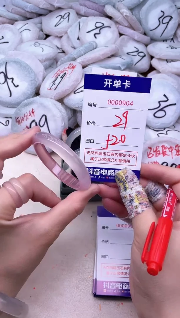 玛瑙/玉髓手镯未镶嵌904