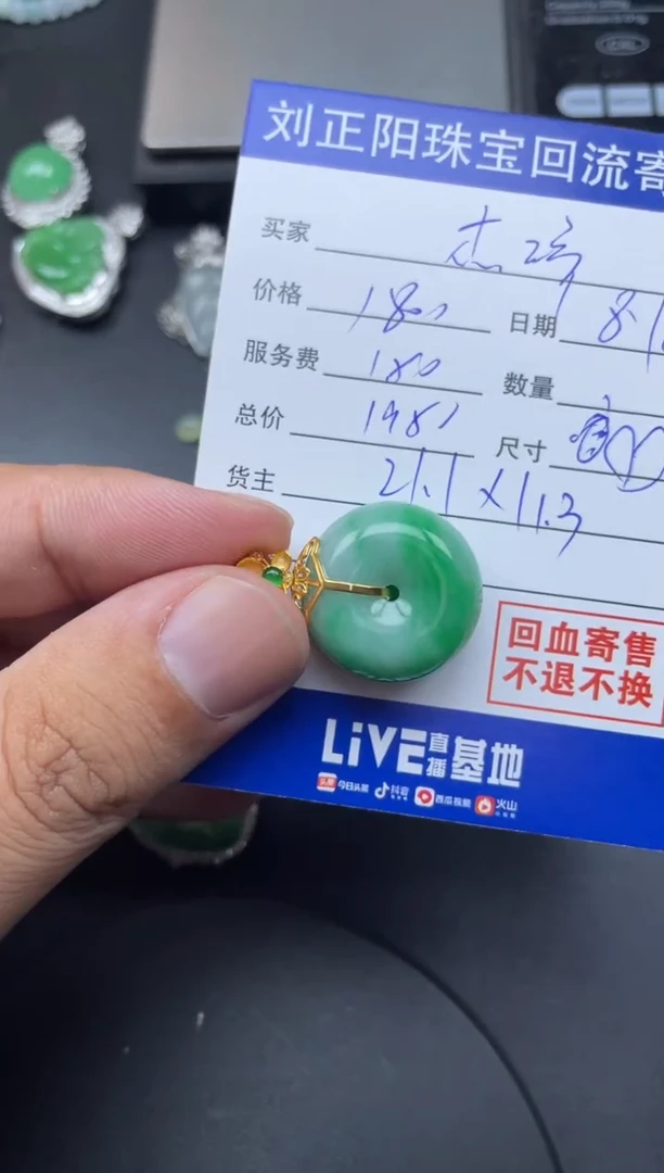 翡翠18K金镶嵌颈饰杰**生富贵商品不退不换