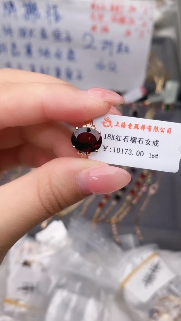 18K金镶嵌戒指石榴石--专柜--15