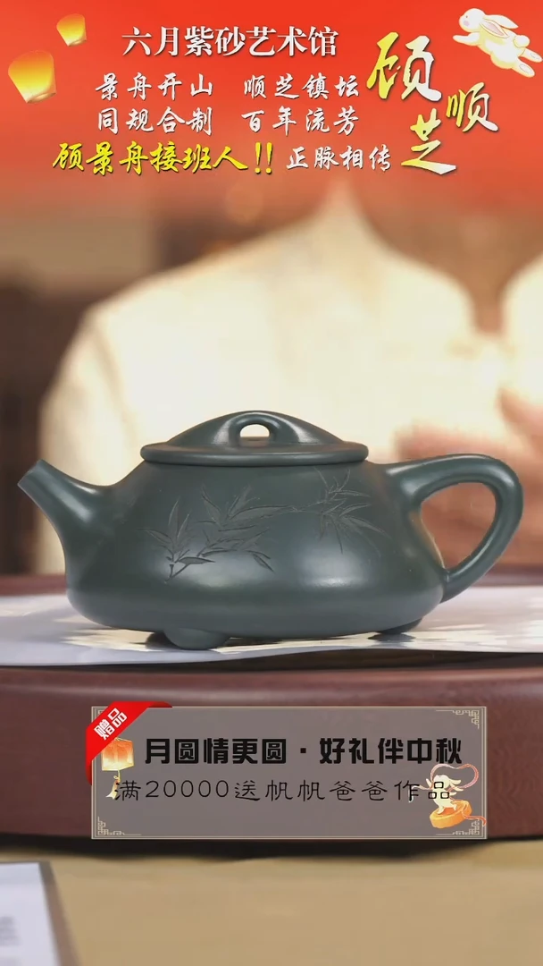宜兴紫砂六月茶器