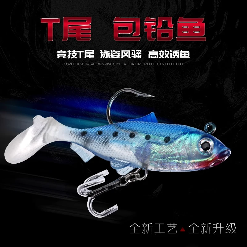 鱼猎人全泳层包铅鱼软饵T尾夜光鲈鱼翘嘴饵远投路亚假饵淡水通杀