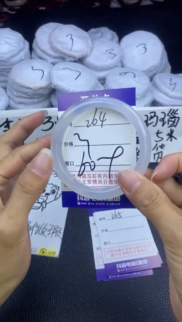玛瑙/玉髓手镯未镶嵌264