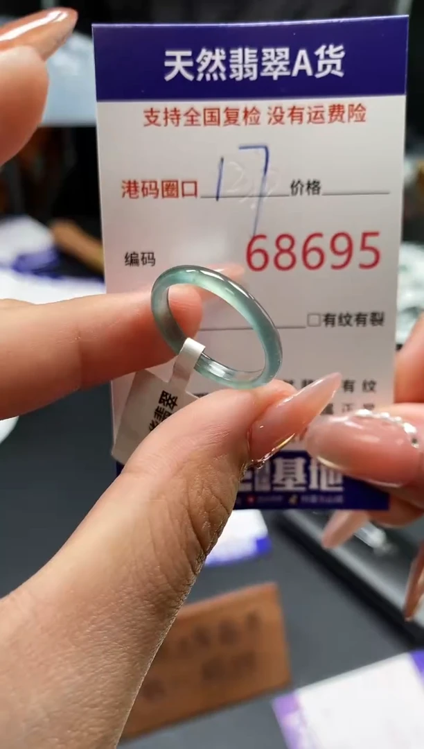 未镶嵌戒指翡翠天然A货翡翠8695