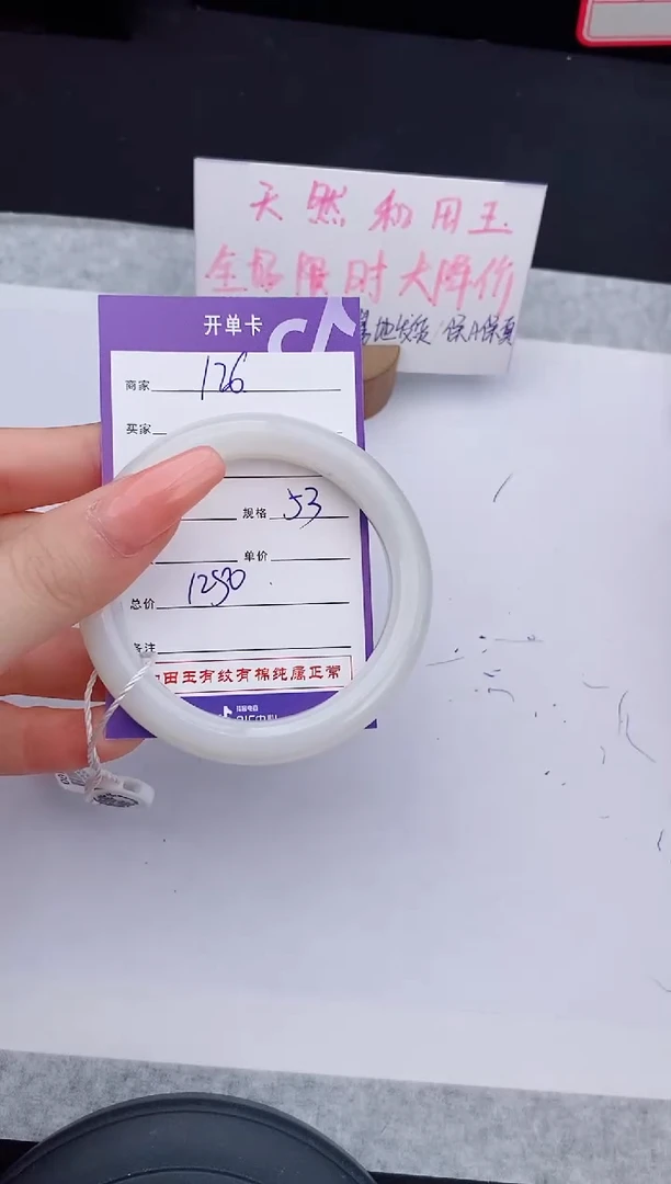 和田玉手镯未镶嵌126友缘微色差T3