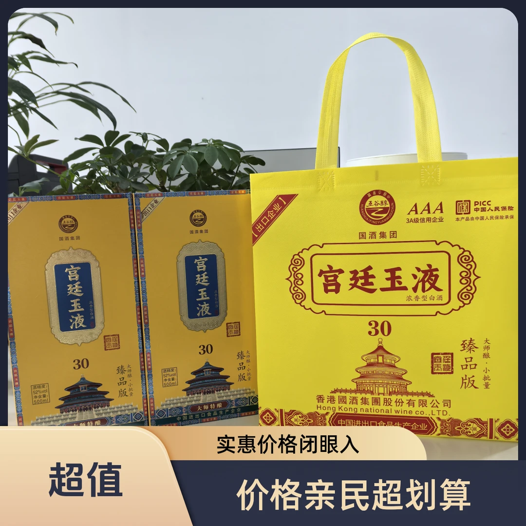 黄淮平原宫廷玉液酒  高端礼盒 优级浓香型52度500ml*6