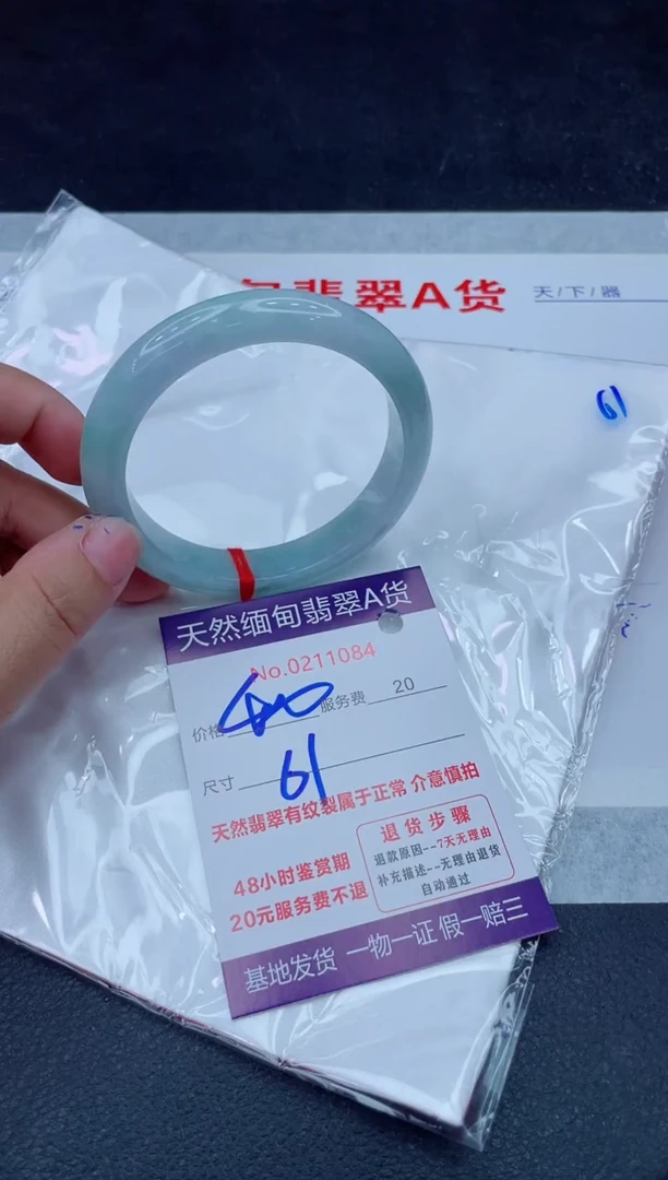 未镶嵌手镯翡翠400.0000