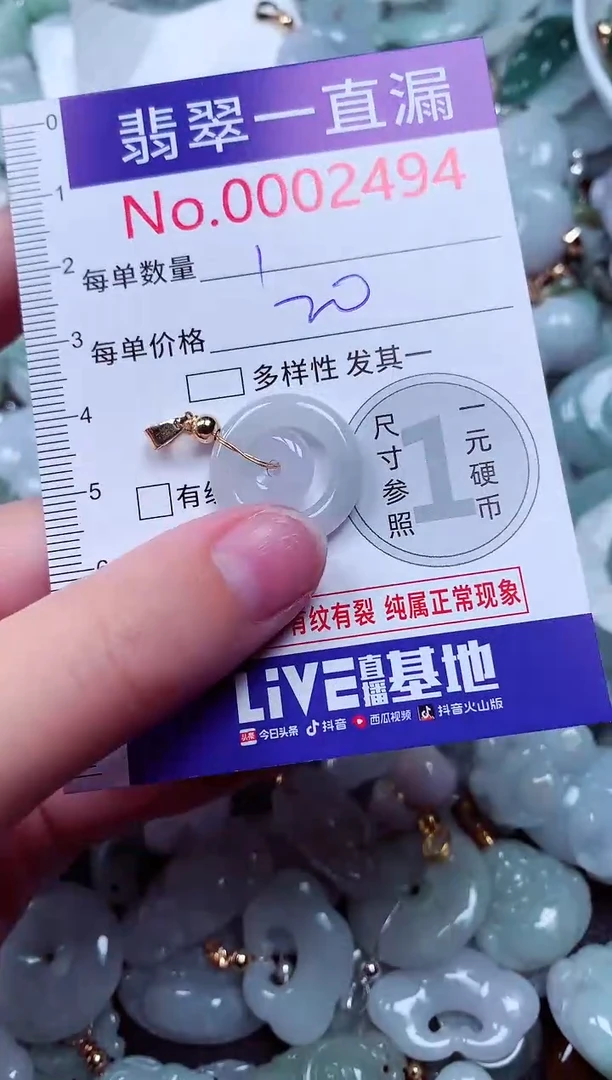 吊坠(不含链)未镶嵌翡翠2494