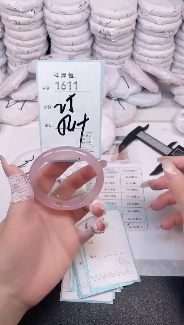 玛瑙/玉髓手镯未镶嵌1611