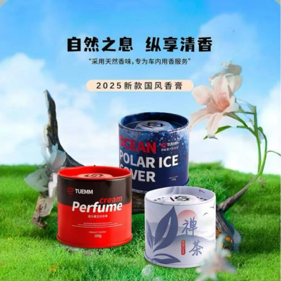 德尔蔓新款国风车载香薰固体香膏持久留香净化车内异味