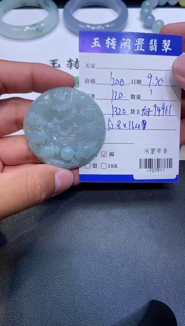颈饰未镶嵌翡翠挂件多人-707911
