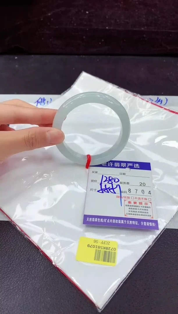 未镶嵌手镯翡翠1