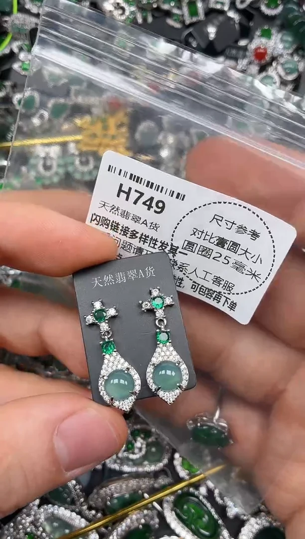 颈饰未镶嵌翡翠H749耳钉