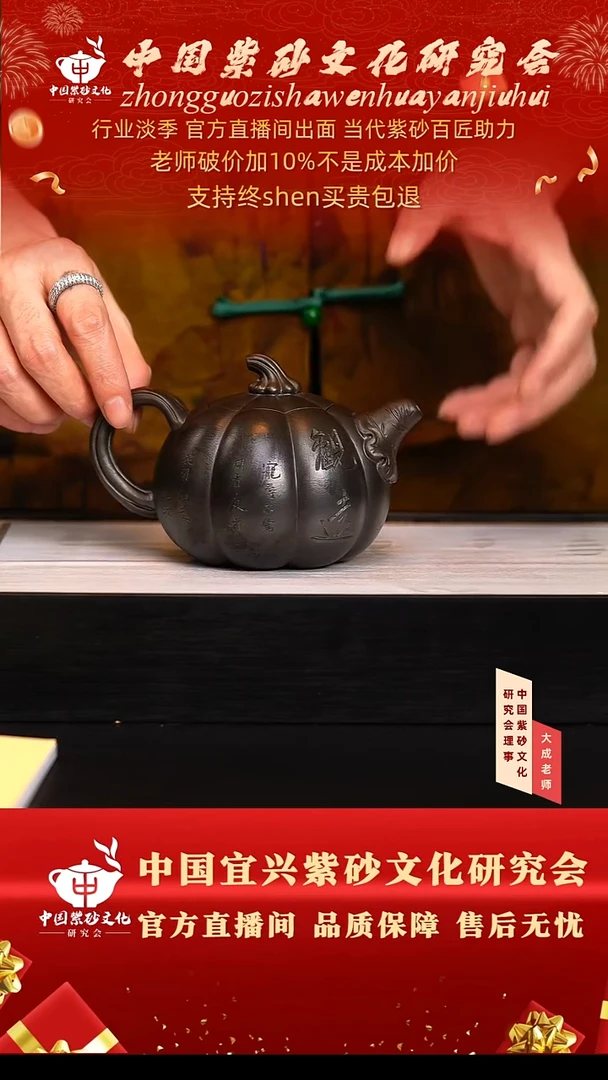 茶壶紫砂197号勇 石黄 cc左右