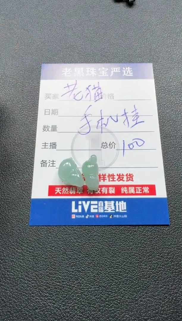 【闪购商品】翡翠颈饰未镶嵌翡翠