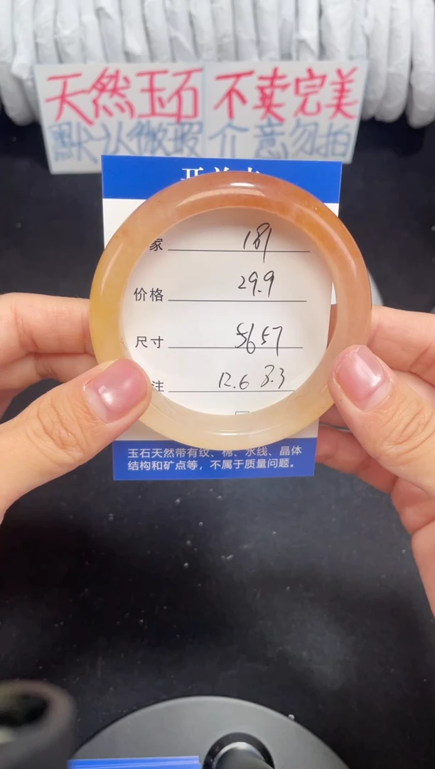 未镶嵌金丝玉石英质玉181 56,57