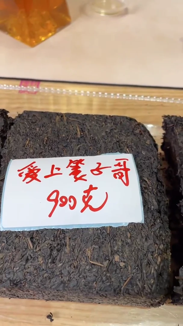 高马二溪 爱上篓子哥茯砖茶