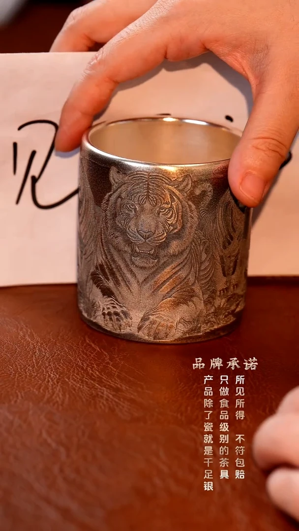 银烧妙刻五虎直口杯主人杯