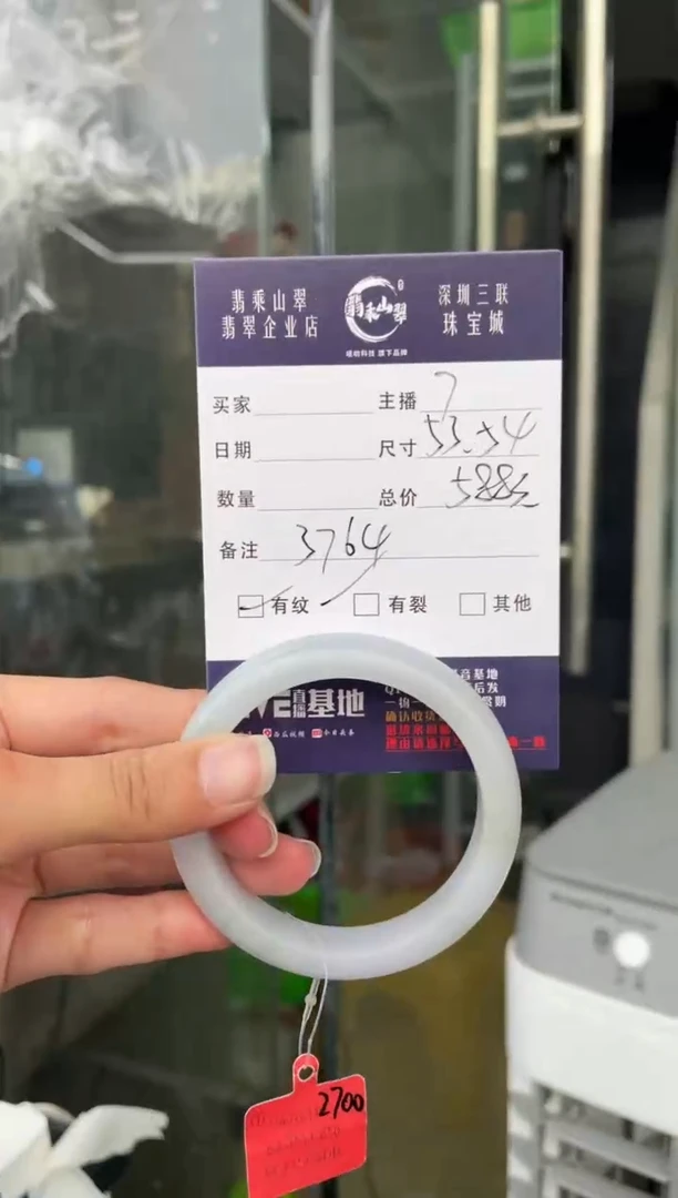未镶嵌手镯翡翠Q 53正圈 3764
