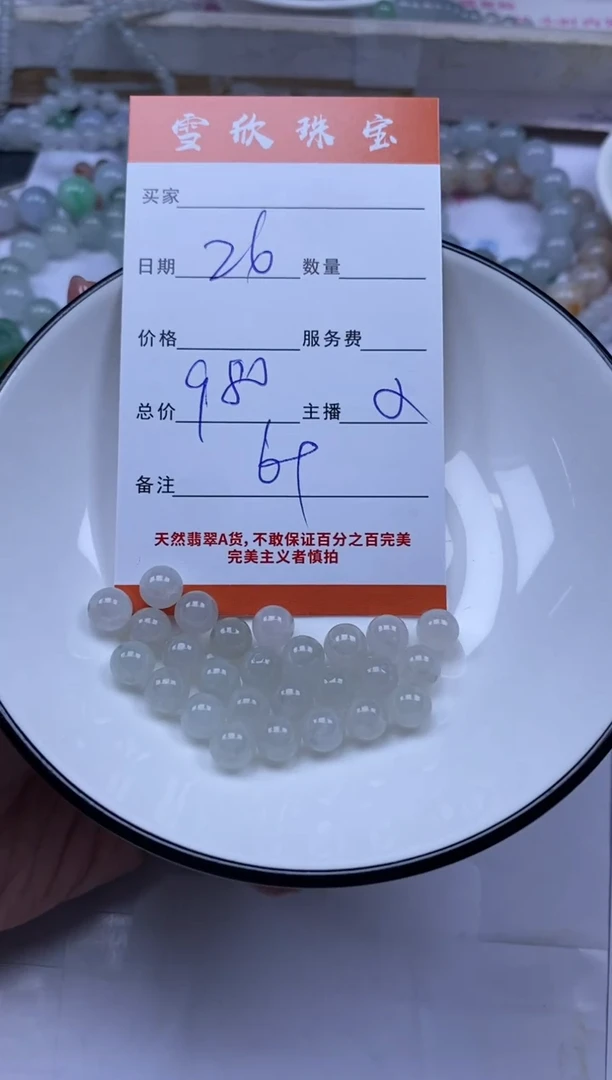 颈饰未镶嵌翡翠雪欣散珠定制diy