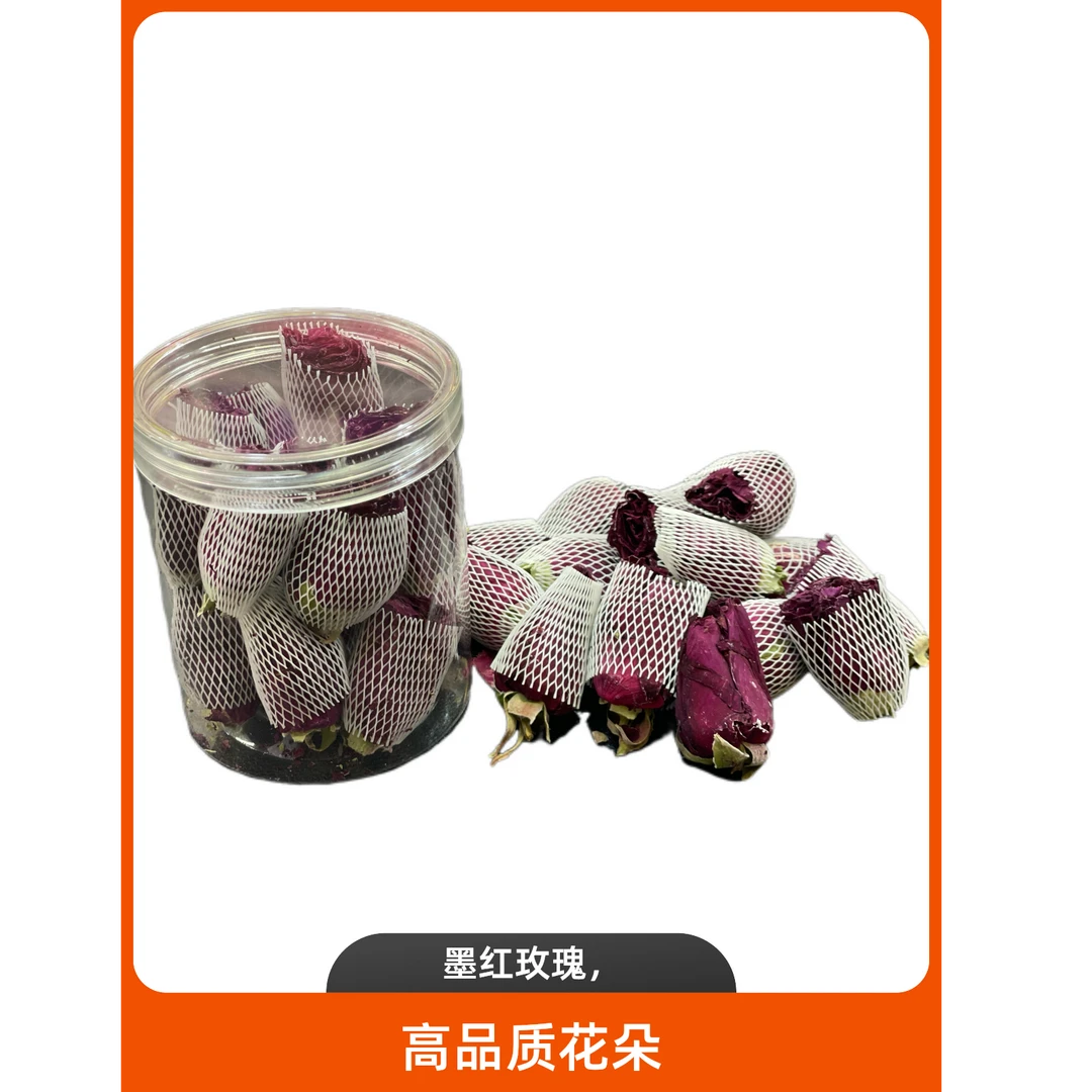 【高豪】墨红玫瑰 大朵带网 每罐25克 拍一发二 到手50克